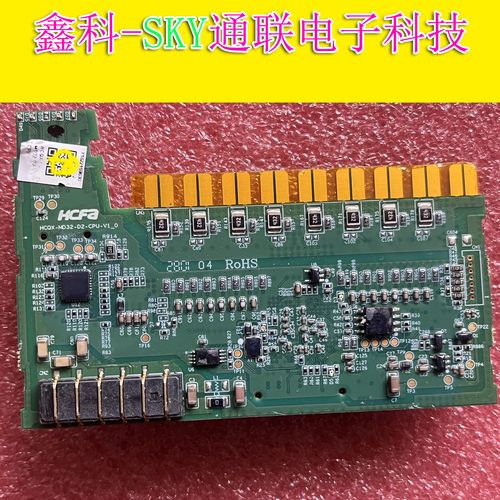 全新原装HCfa 主板 HCQX-MD32-D2-CPU-V1_0 CPU主控板