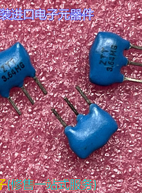 陶瓷晶振 ZTT3.64MG 陶振 CSTLS3M64村田 直插3脚 3.64MHZ Z3.64M