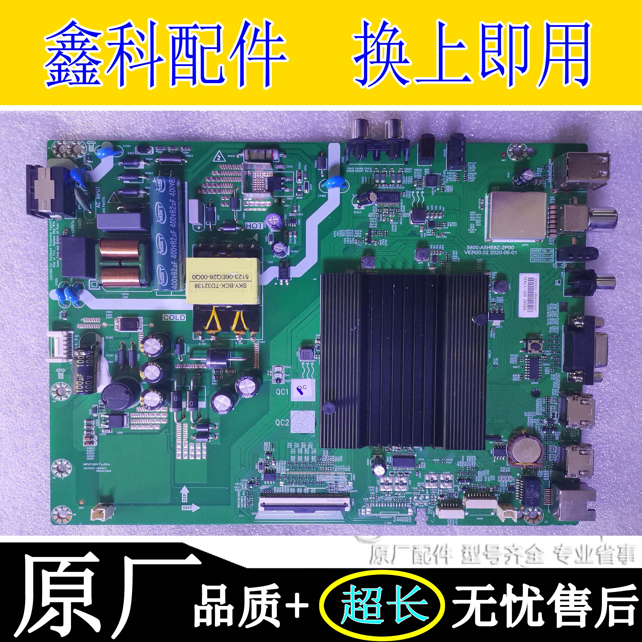 原装创维43E392G主板5800-A5H58Z-2P00屏SDL430WY  LC430EGQ 电子元器件市场 显示屏/LCD液晶屏/LED屏/TFT屏 原图主图