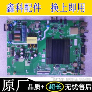原装创维43E392G主板5800-A5H58Z-2P00屏SDL430WY LC430EGQ