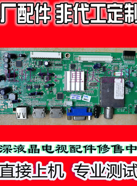 创维47/55E30SW液晶电视主板5800-A8M480-0P10/0P20/0P00配LG屏