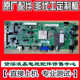 创维47/55E30SW液晶电视主板5800-A8M480-0P10/0P20/0P00配LG屏