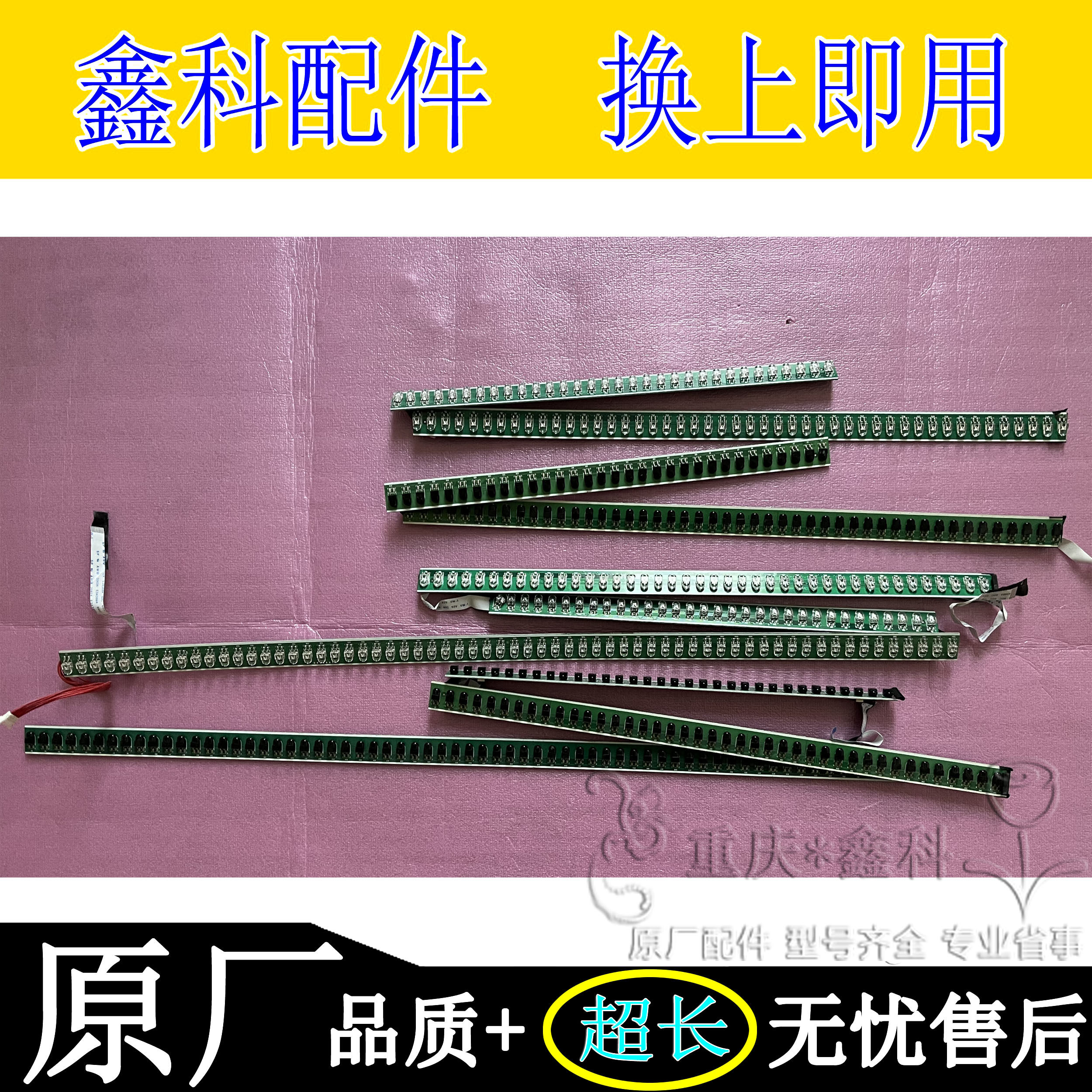 原装创维55寸教学教育多媒体机红外触摸条 T200ST48/SR48-V21-W17