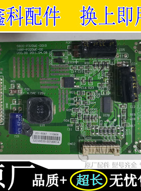 原装创维32E82RA恒流板168P-P32DWE-00 5800-P32DWE-0000/0010