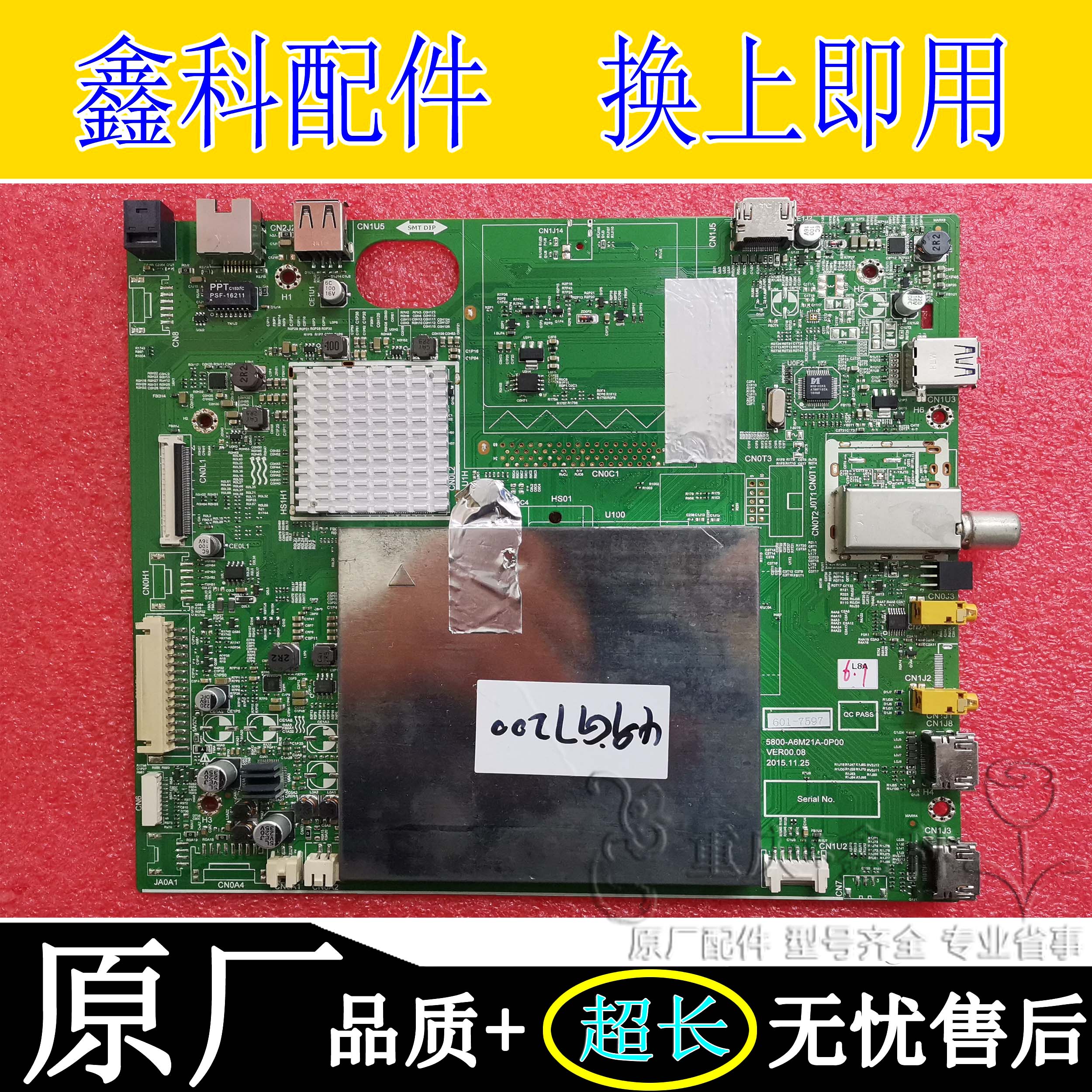 原装创维49G720800-A6M2