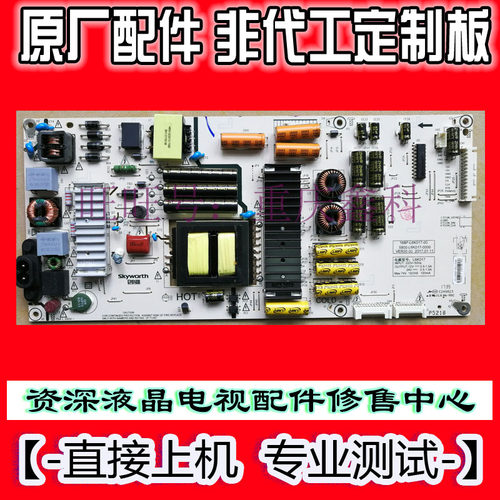 原装5800-L6K017-00000200创维电源