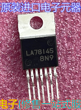 全新原装进口集成块 LA78145 场扫描电路