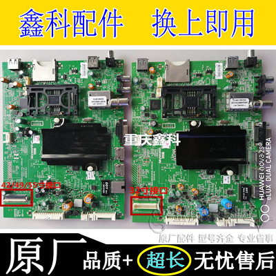 主板5800-A8S530-1P101P300P30