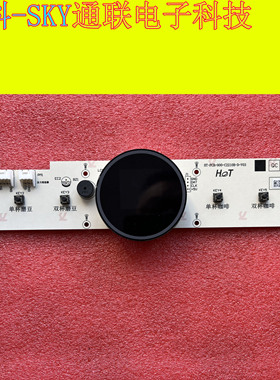 全新原装咖啡机显示按键主控板 HT-PCB-900-C2210B-D-V03