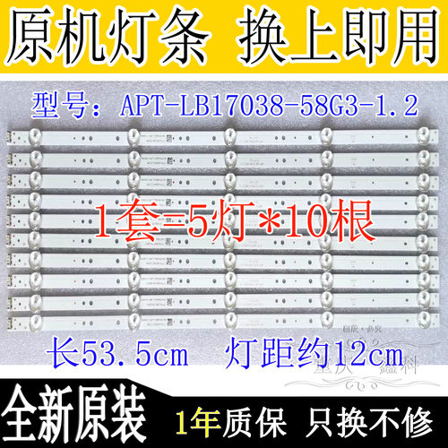 原装APT-LB17038-58G3-1.2