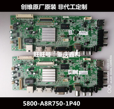 原装主板创维5800-A8R750