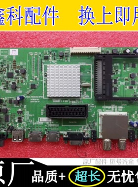 原装创维电视主板5800-A6M33G-0P10 配屏RDL430FY LD0-303