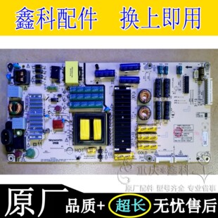 原装创维50G7 50Q7电源板5800-L5K015-0010 0000 168P-L5K015-00