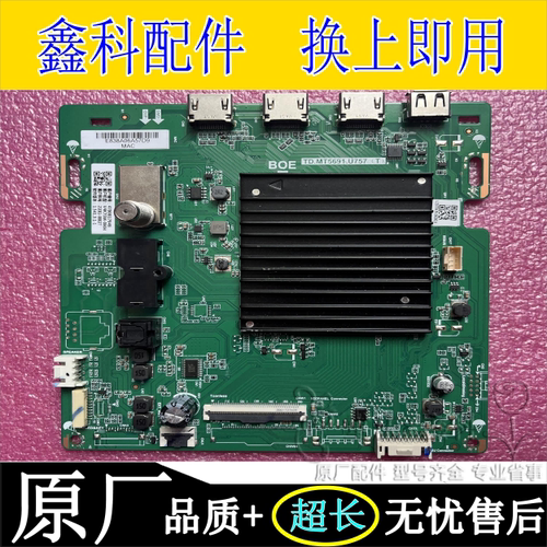 原装V4K75M 75寸液晶电视主板TD.MT5691.U757(T)配BOE屏