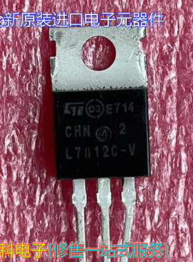 全新原装L7812 直插TO220 进口全新 1.5A 12V 三端稳压L7812C-V