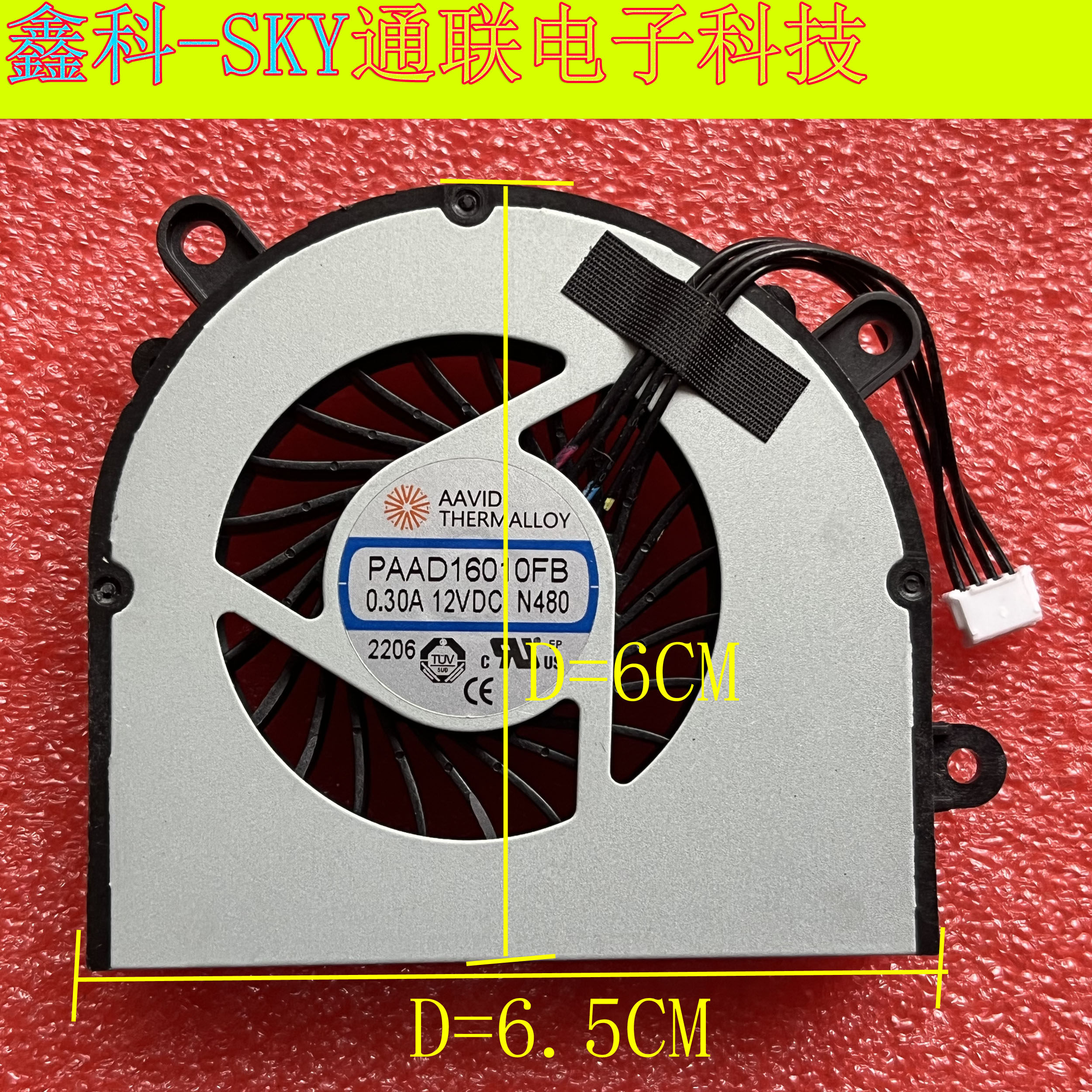 原装AAVID PAAD16010FB 0.30A 12VDC N480 4Pin 一体机CPU风扇 - 实物图