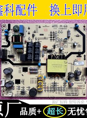 原装创维50J3 A2 P31 L4M20L电视电源板N012402-000551-001