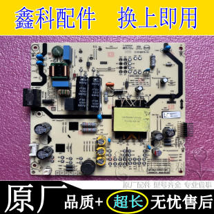 原装创维50J3 A2 P31 L4M20L电视电源板N012402-000551-001