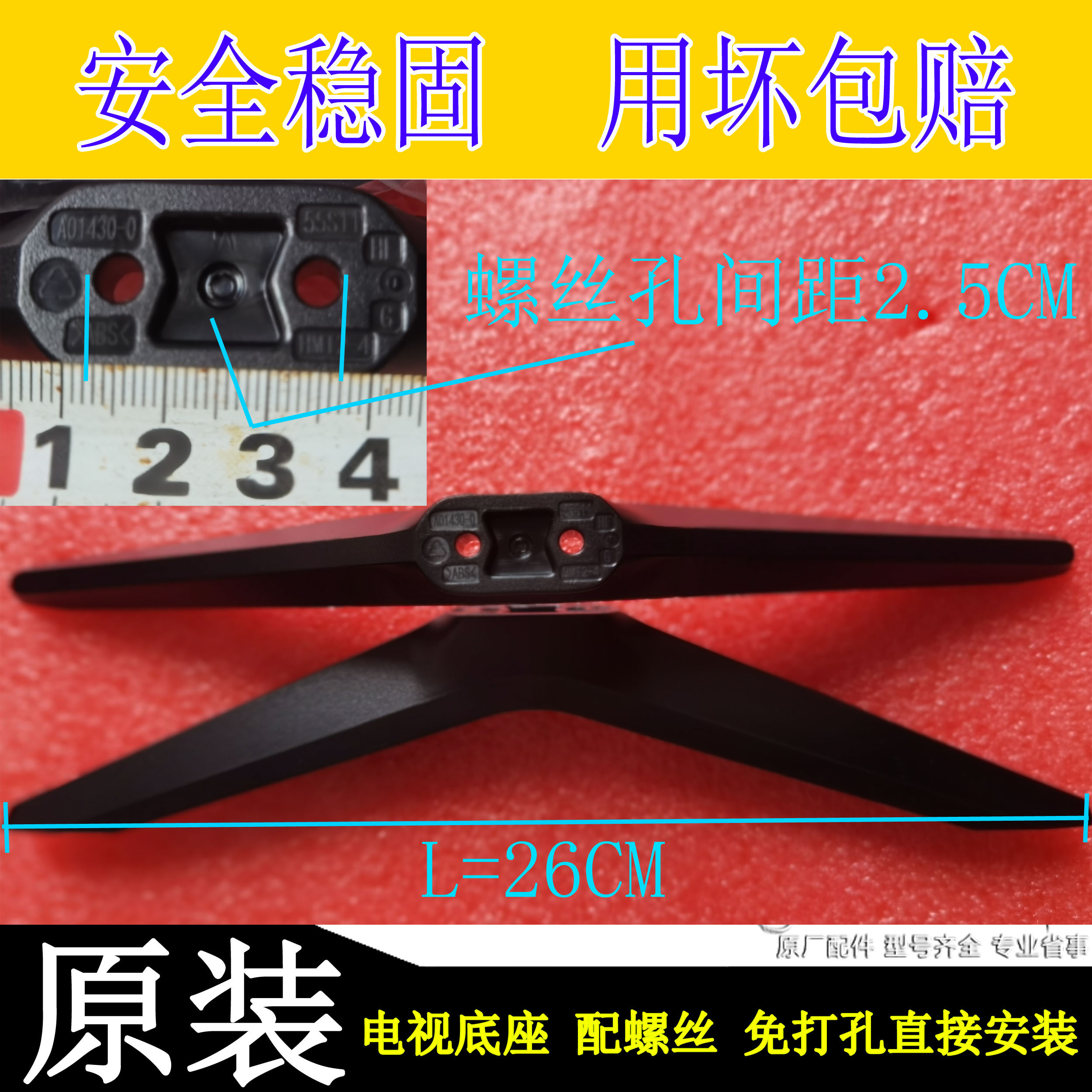 原装TCL 50/55S11 55V6E/EA/S  50/555V68EPRO  50/55v8E底座支架