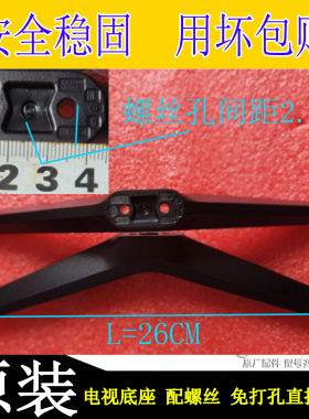 原装TCL 50/55S11 55V6E/EA/S  50/555V68EPRO  50/55v8E底座支架