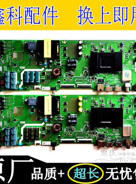 原装创维55G20 V20 E33A K6N电源主板5823/5844-A8H230-0P00/1P00
