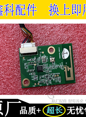 原装创维液晶电视无线网络WIFI模块 BCM20705-PCBV3.0