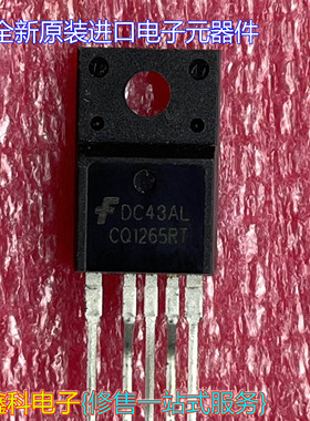 全新原装进口CQ1265RT 彩电电源管理模块