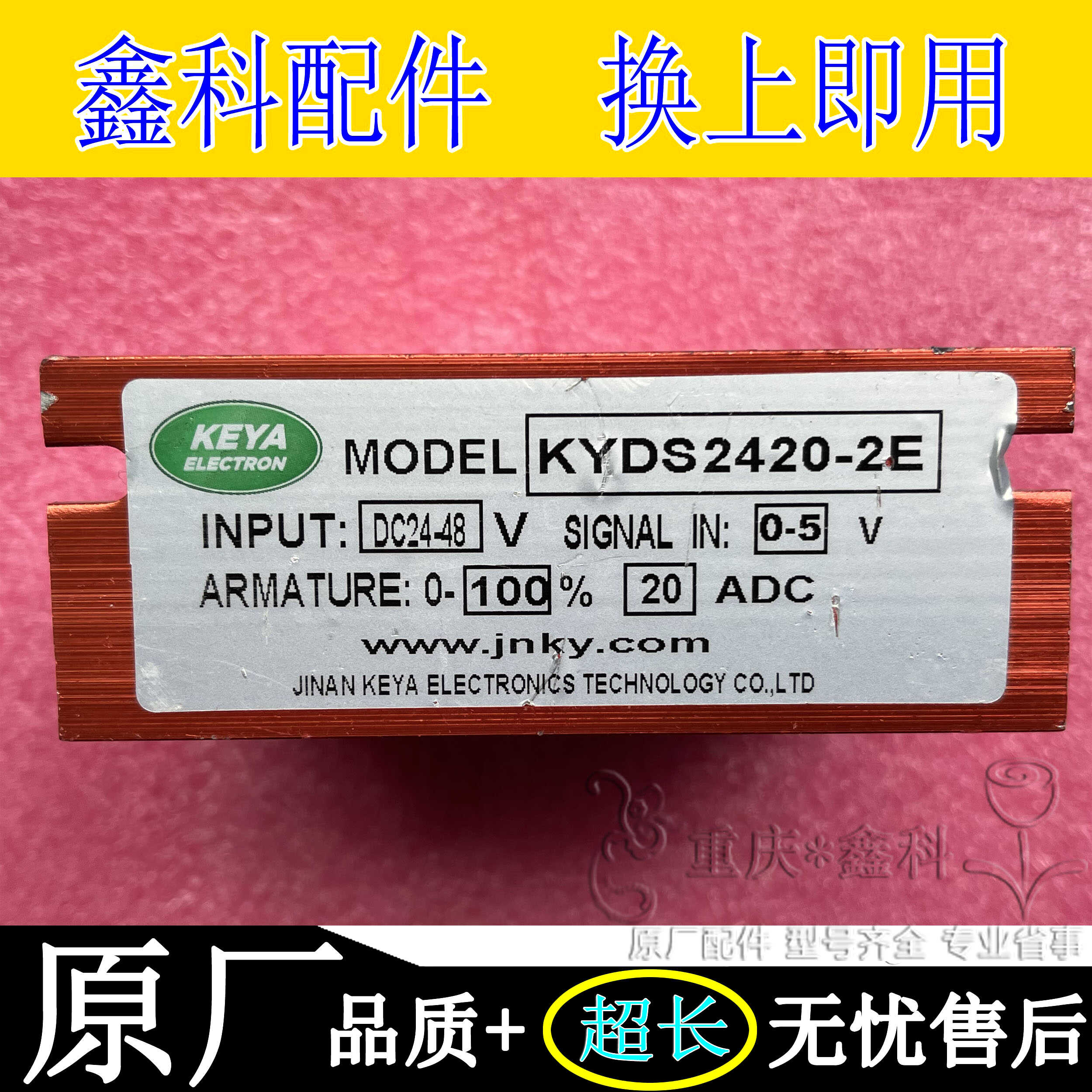 原装KEYA KYDS2420-2E 电源模块 DC24V AC5V 199% ADC