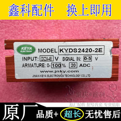 原装KEYA KYDS2420-2E 电源模块 DC24V AC5V 199% ADC