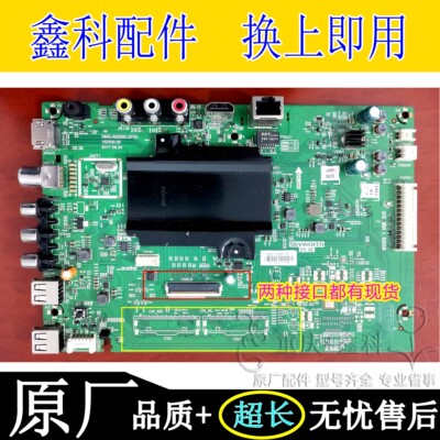 原装创维5800-A8S880电视主板