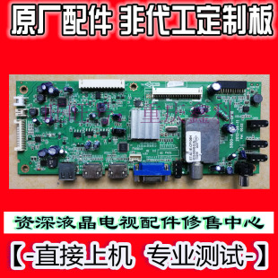 0P20各种屏测试好发货 A5M92A 原装 创维液晶电视主板5800