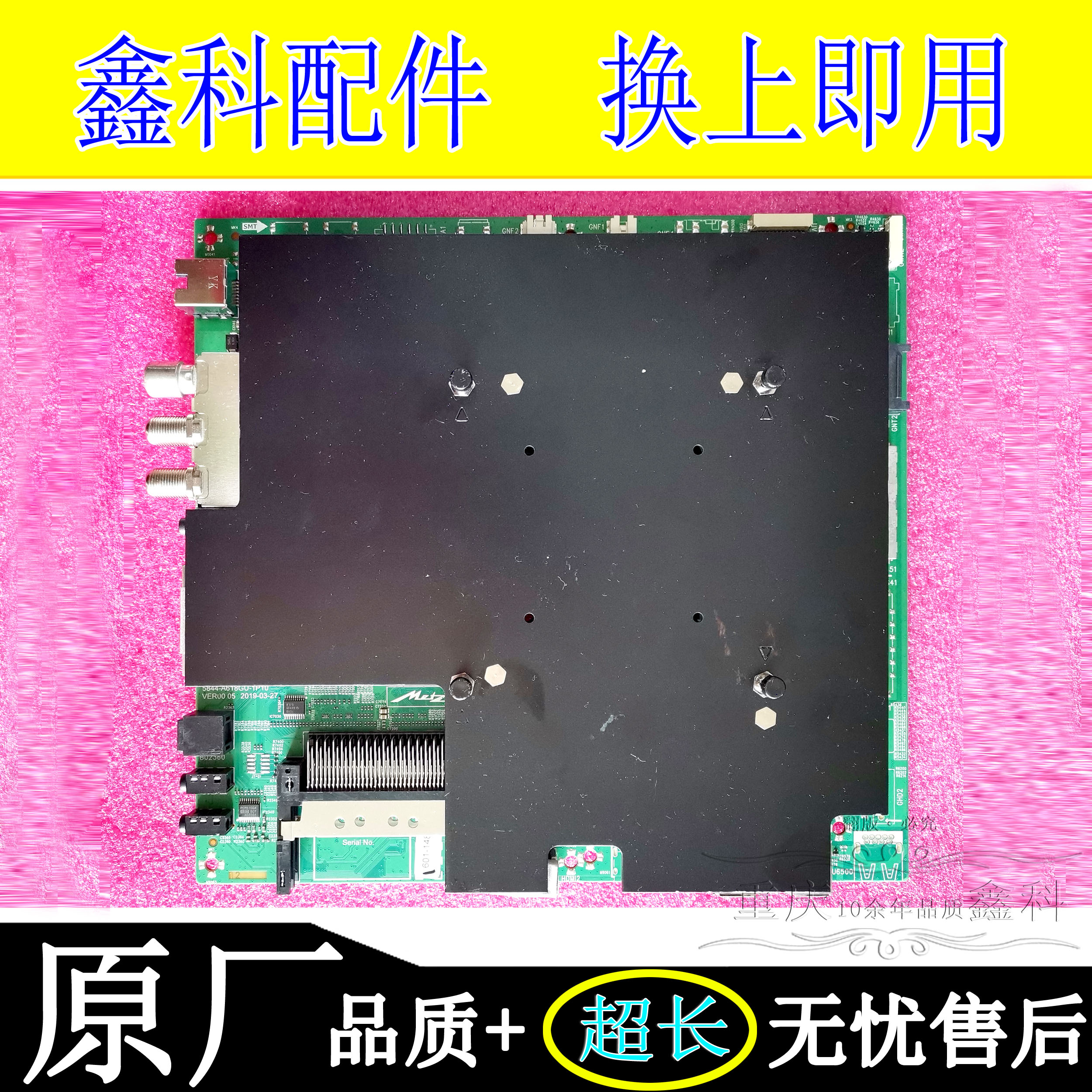 创维49寸液晶显示器电视主板5844-A618GU-1P10主板LC490EGY-S MM3