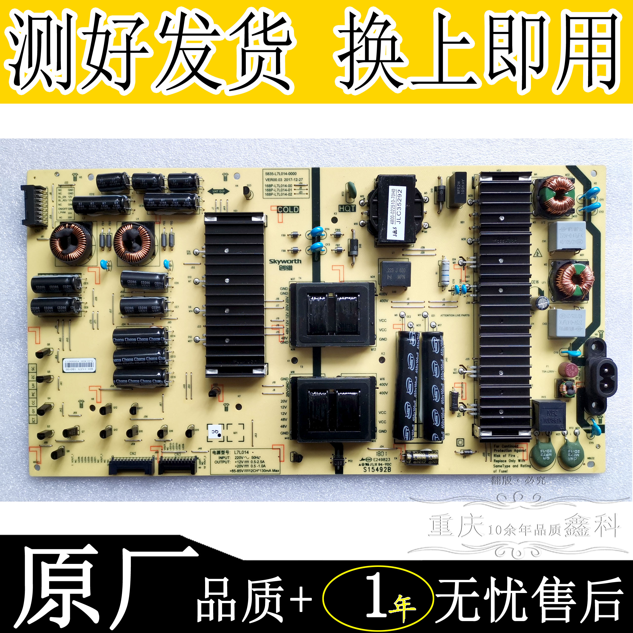 全新原装5835-L7L014-0000电源板