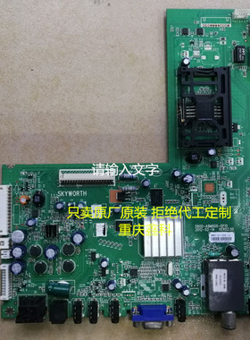 原装创维39/42/47E600A液晶电视主板5800-A8M900-0P00 0P10/20/30