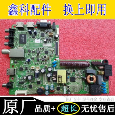 创维液晶智能电视电源一体