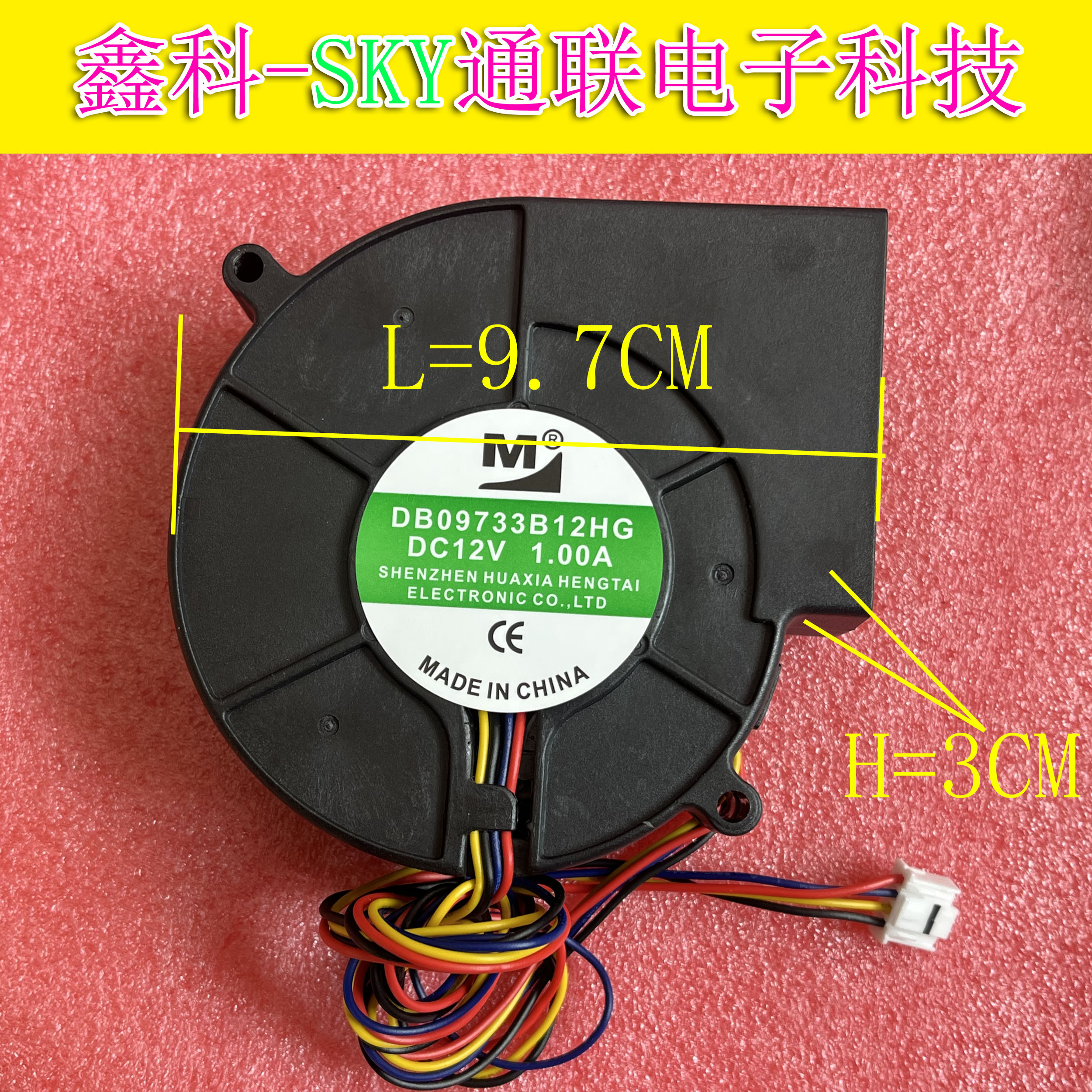 原装一盟 DB09733B12HG DC12V 1.00A 9733 PWM4线投影仪涡轮风扇