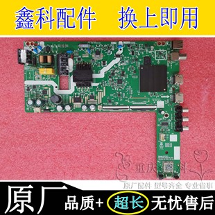 P31主板A3T201 HN0 N012406 005屏RDL430FY 00F 002076 创维43H