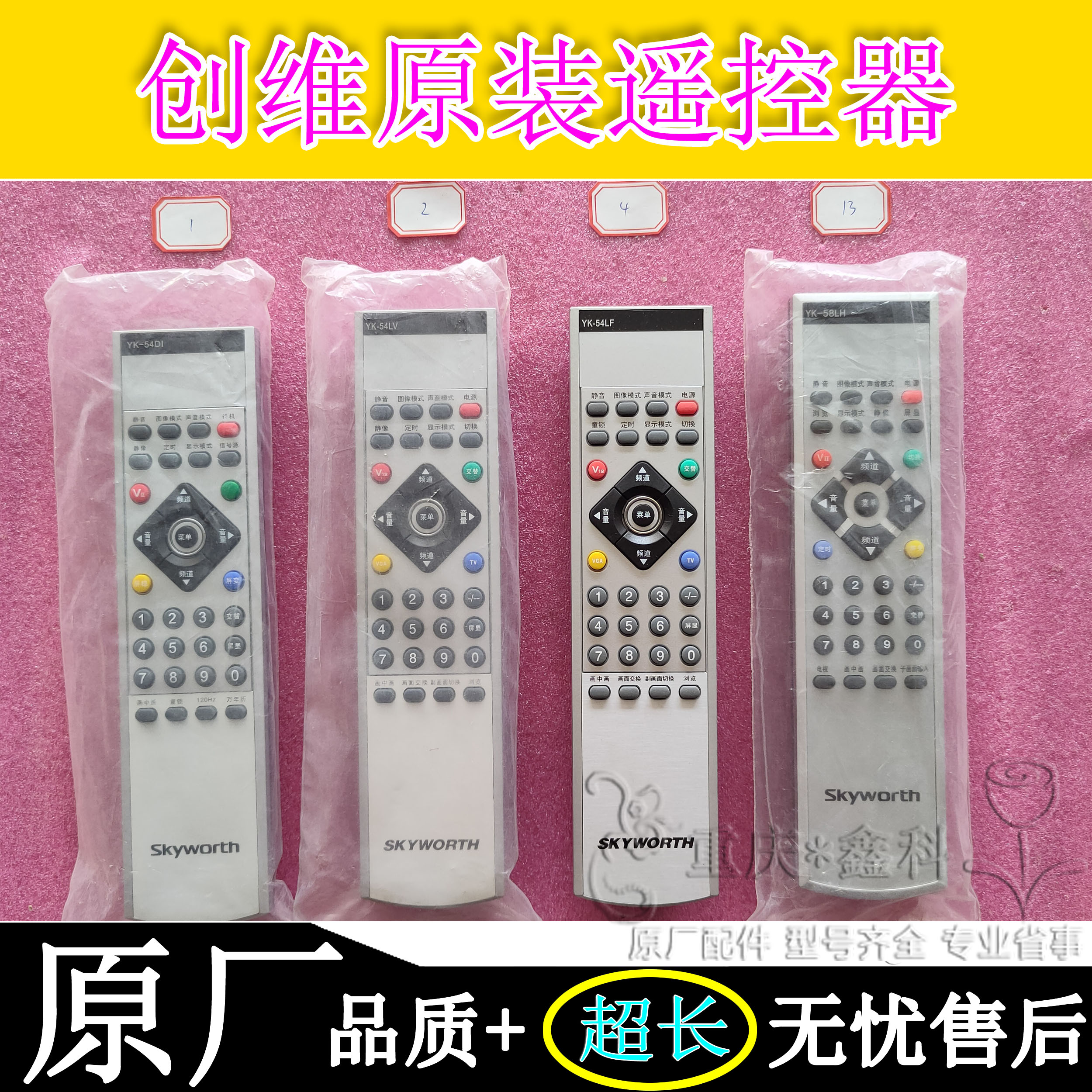 YK-54DIYK-54LVYK-54LF