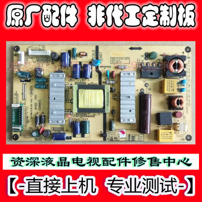 原装创维液晶电视原装电源板5800-P24EWB-W000测试好发货