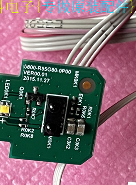 创维55G8S按键遥控WIFI转接板5800-R55G80-0P00 5800-MQ6000-0P20