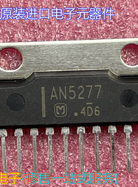 全新原装进口集成块AN5277 伴音功放IC
