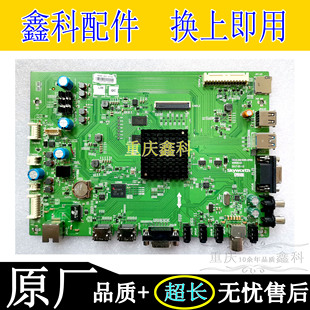 原装创维55E368W主板5800-A8H690-1P00屏 RDL550WY(LD0-108