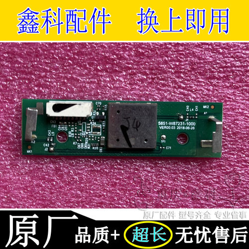 WIFI模块5851-W87231-1000