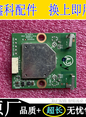 创维液晶电视 无线网卡 无线WIFI模块5800-W81880-0010/0020/0P20