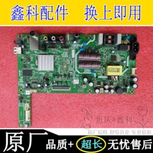 原装创维电视电源一体主板5800 5844-A9R33H-0P00