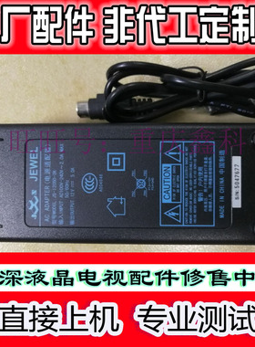 JS-12050-3S=JS-12050-2K 创维22LEATV液晶电源适配器 12V5A 4针