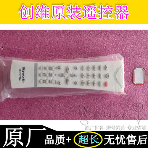 适用于创维电视遥控器HS57-