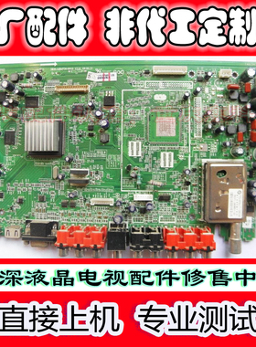 创维32 37L03RM主板5800-A8M680-0200 0010配LC370WXN (SB)(D1)