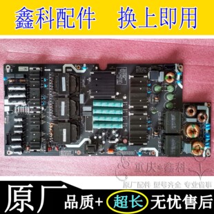 创维液晶智能电视原装电源板5800-R8T320-0000