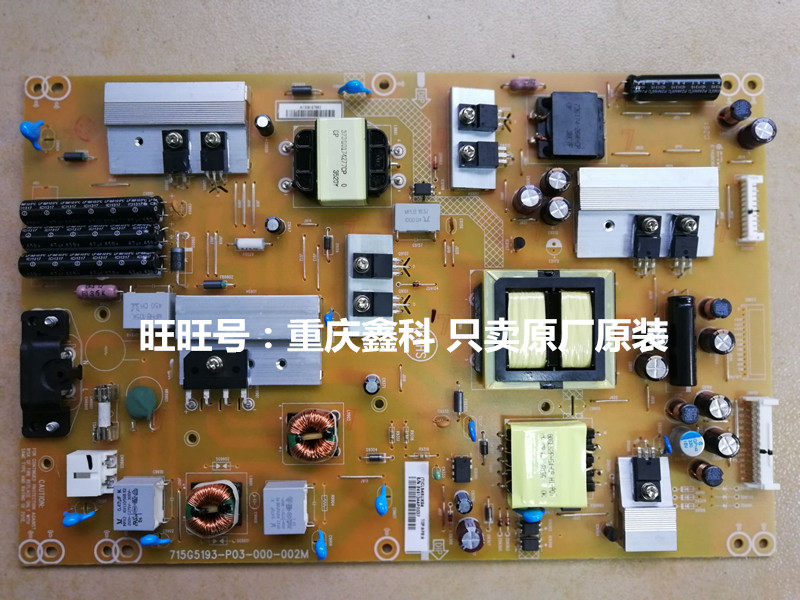 乐视LeTVS40冠捷长虹创维电视机原装电源板715G5193-P02-001-002M